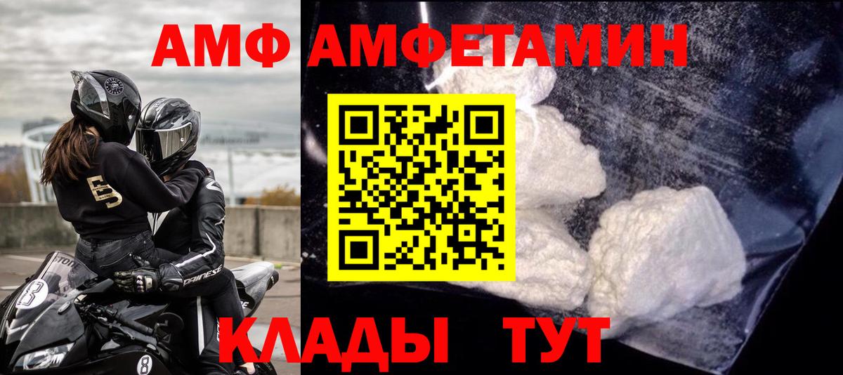 Амфетамин  Вход с VPN  Сургут  Amphetamine 98% 