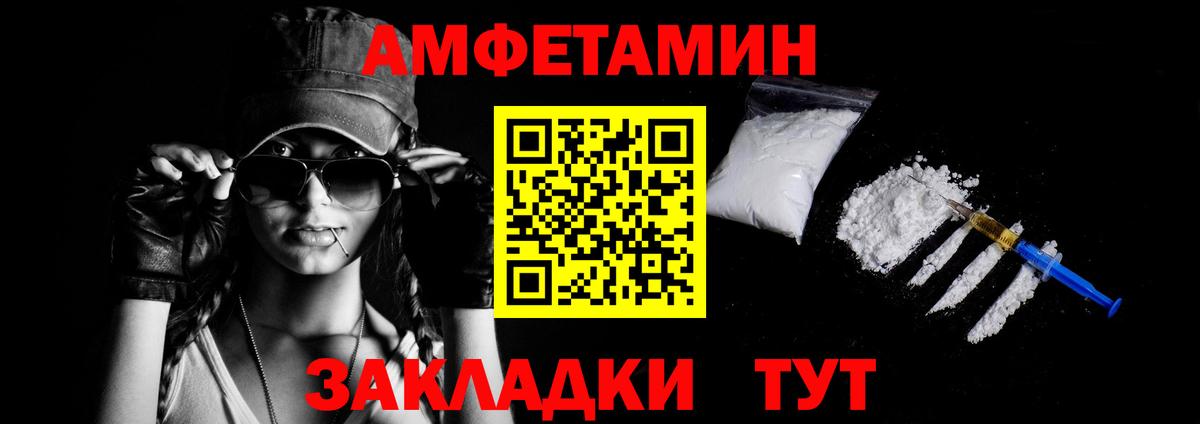 АМФЕТАМИН 97% Сургут