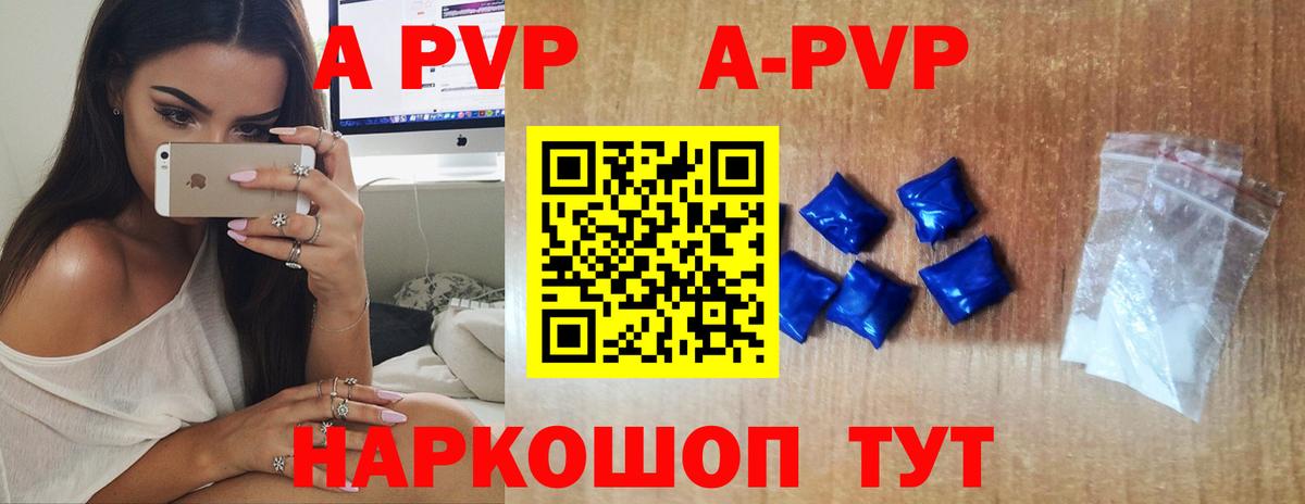 Alpha-PVP мука  Вход с VPN  Сургут  A-PVP  A PVP Соль  Альфа ПВП СК 