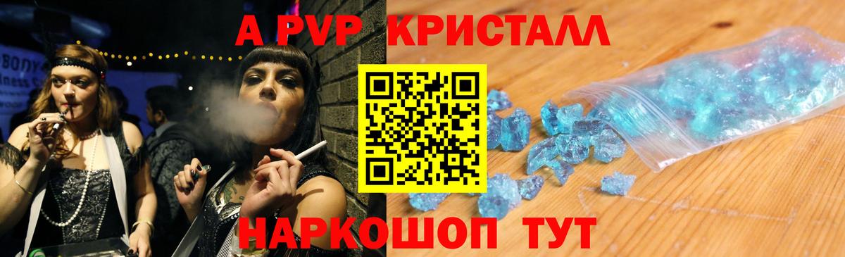 Alpha PVP VHQ Сургут
