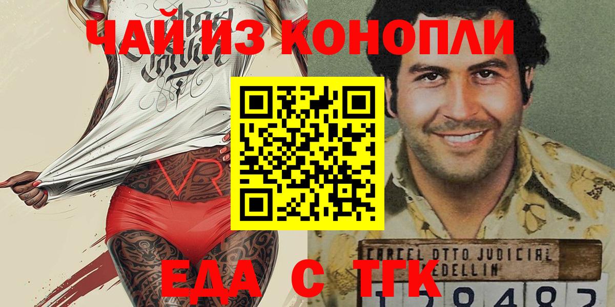 Сургут  Cannafood марихуана  Вход с VPN 