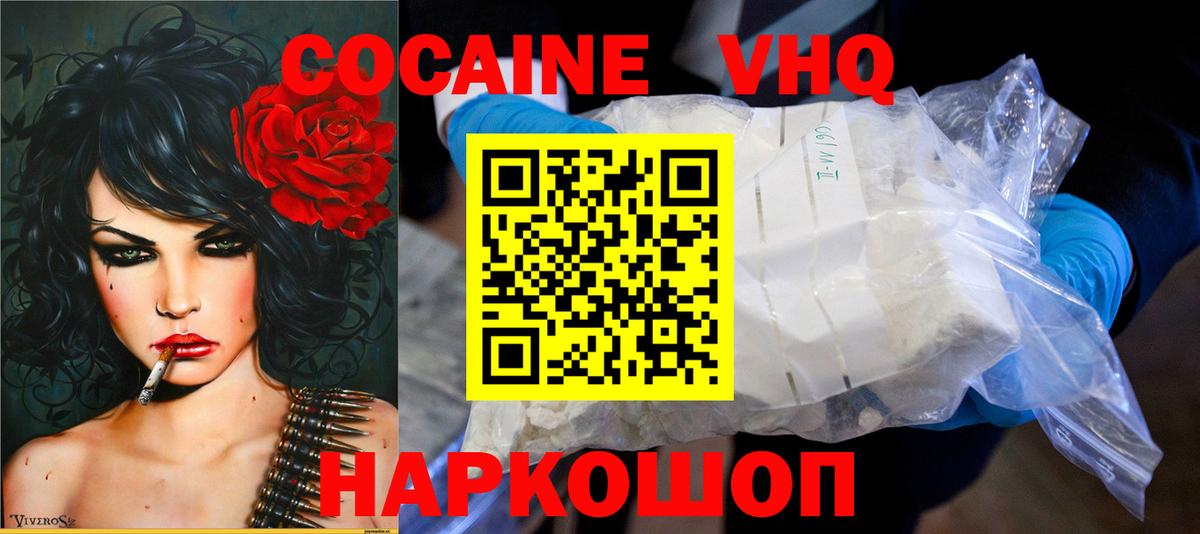 Сургут  Cocaine Колумбийский  Cocaine  Вход с VPN  COCAIN 99% 