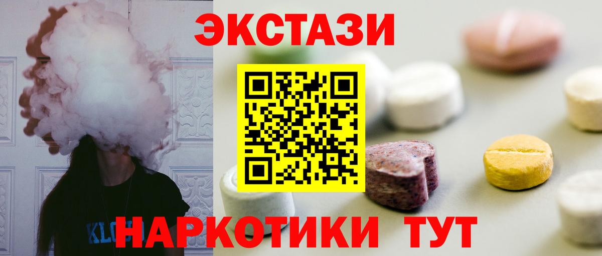 ЭКСТАЗИ mix  Экстази диски  Сургут  МЕГА tor  Вход с VPN  ЭКСТАЗИ 