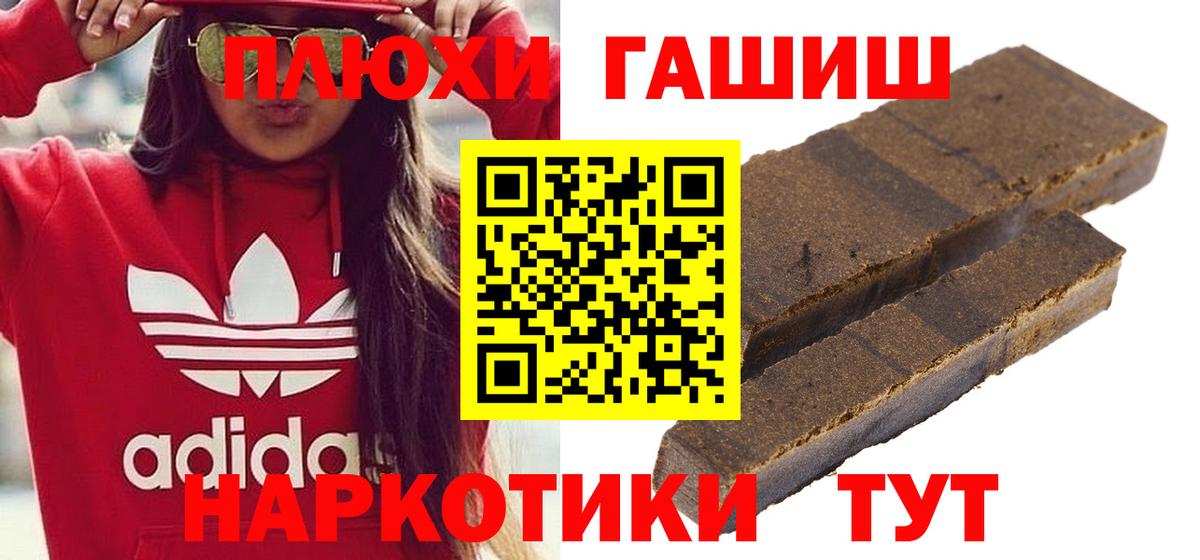 Гашиш индика сатива  Вход с VPN  Сургут  ГАШ хэш 