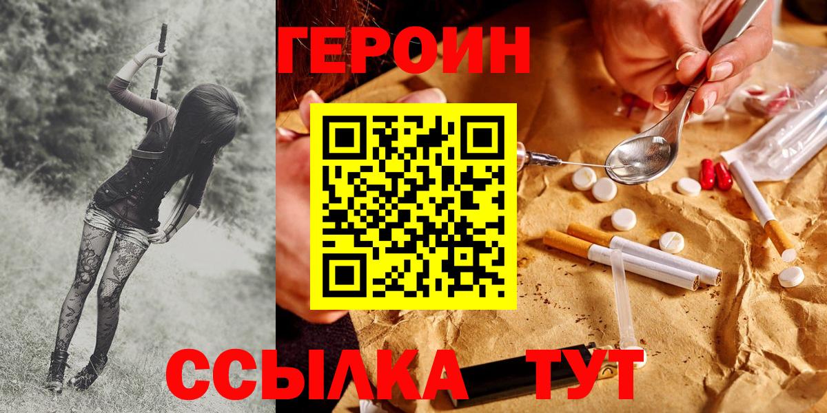 Сургут  Героин гречка  Вход с VPN 