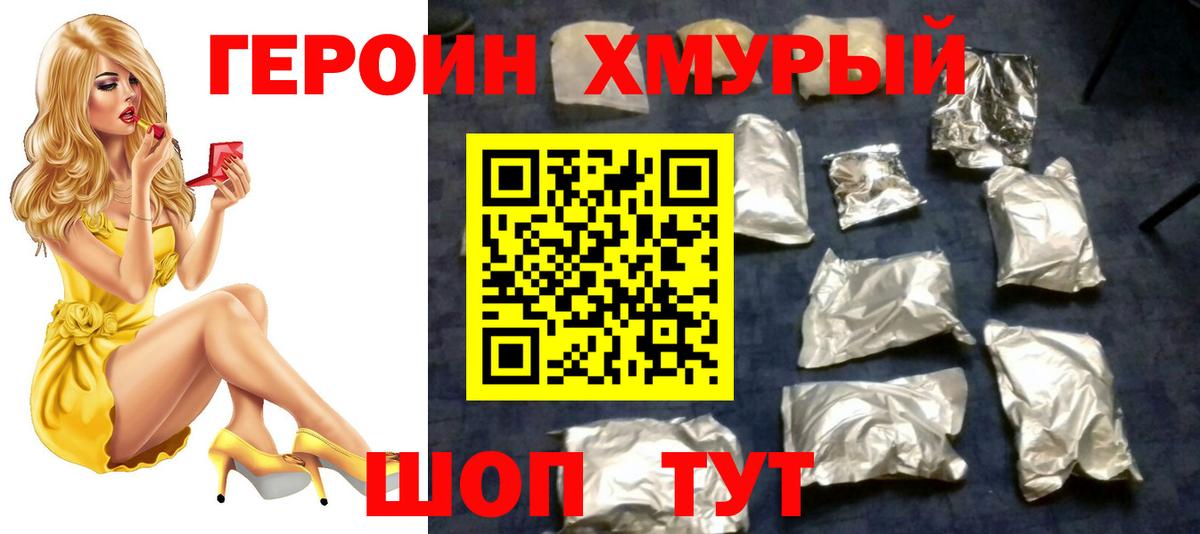 Героин афганец Сургут