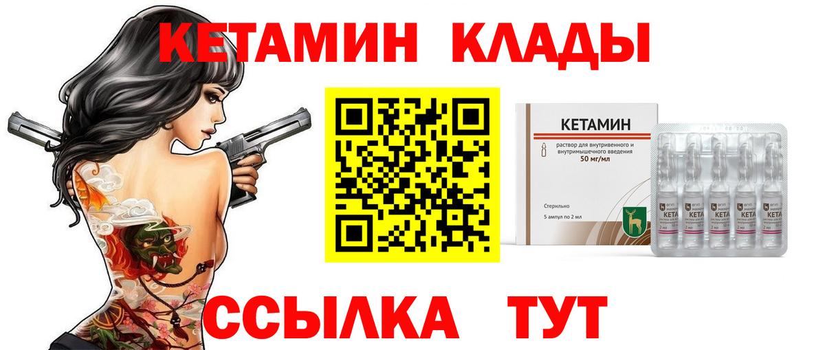 КЕТАМИН VHQ Сургут