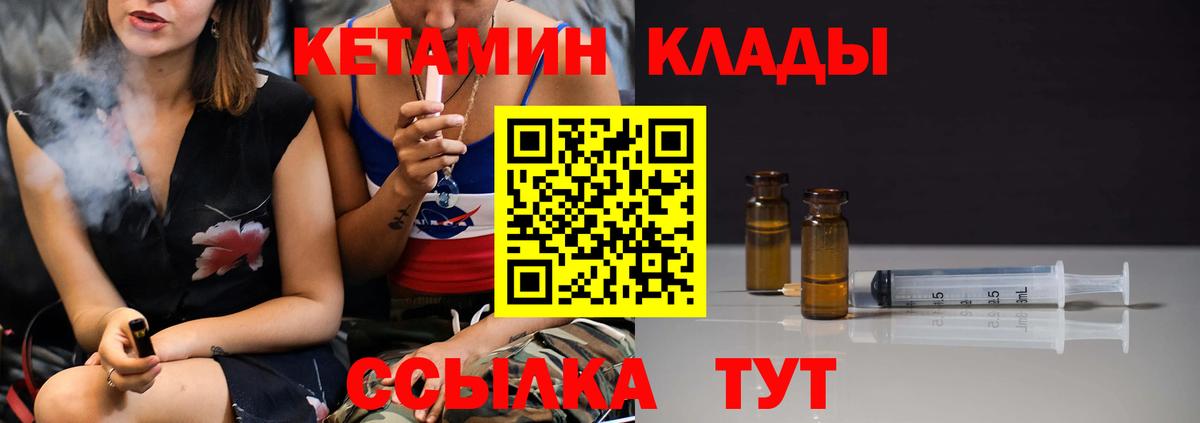 Кетамин ketamine  Вход с VPN  Сургут  Кетамин VHQ 