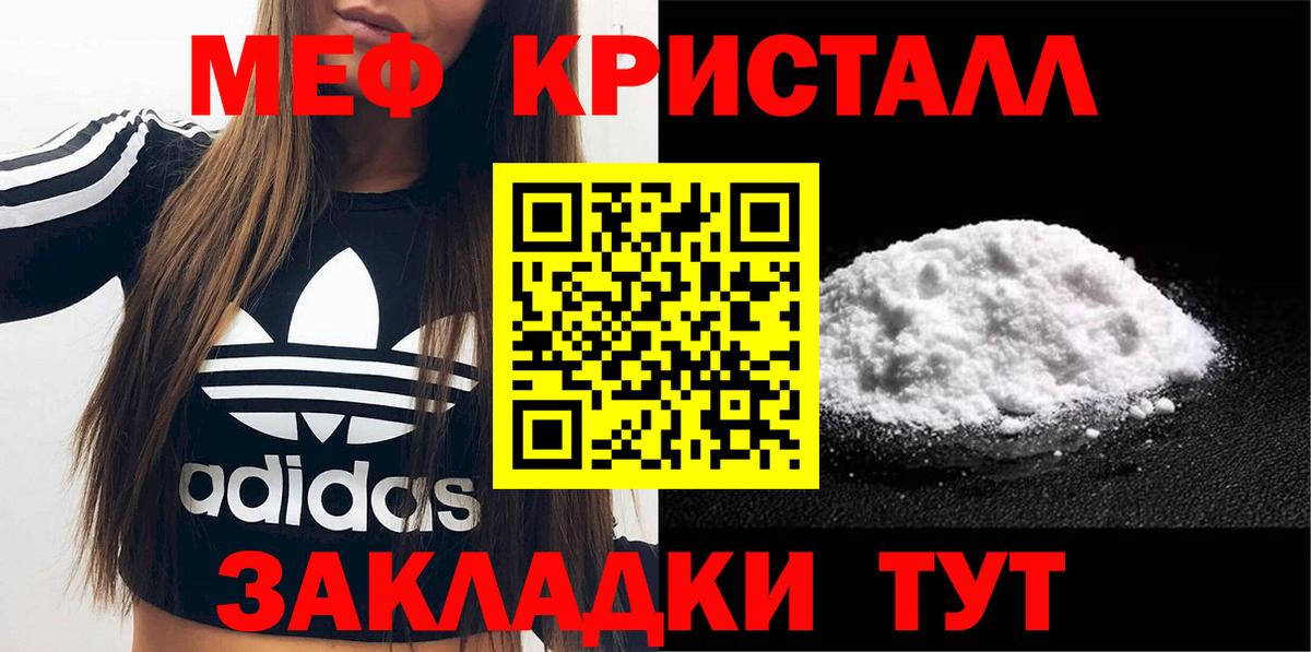 МЕФ мука Сургут