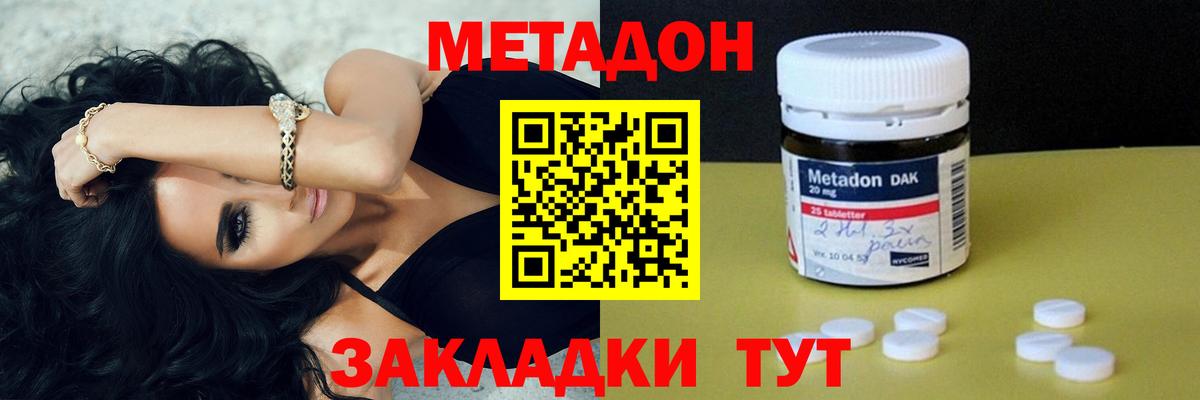 МЕТАДОН белоснежный  Вход с VPN  МЕТАДОН мёд  Сургут 
