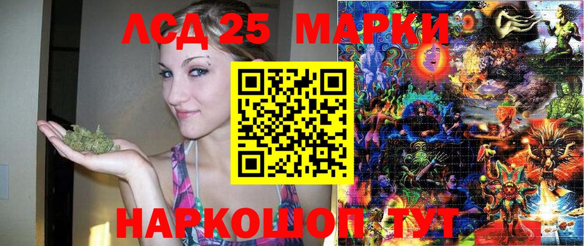 Марки N-bome 1,8мг Сургут